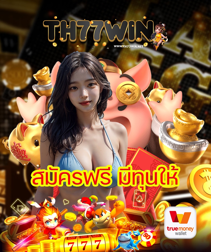 th77win slot