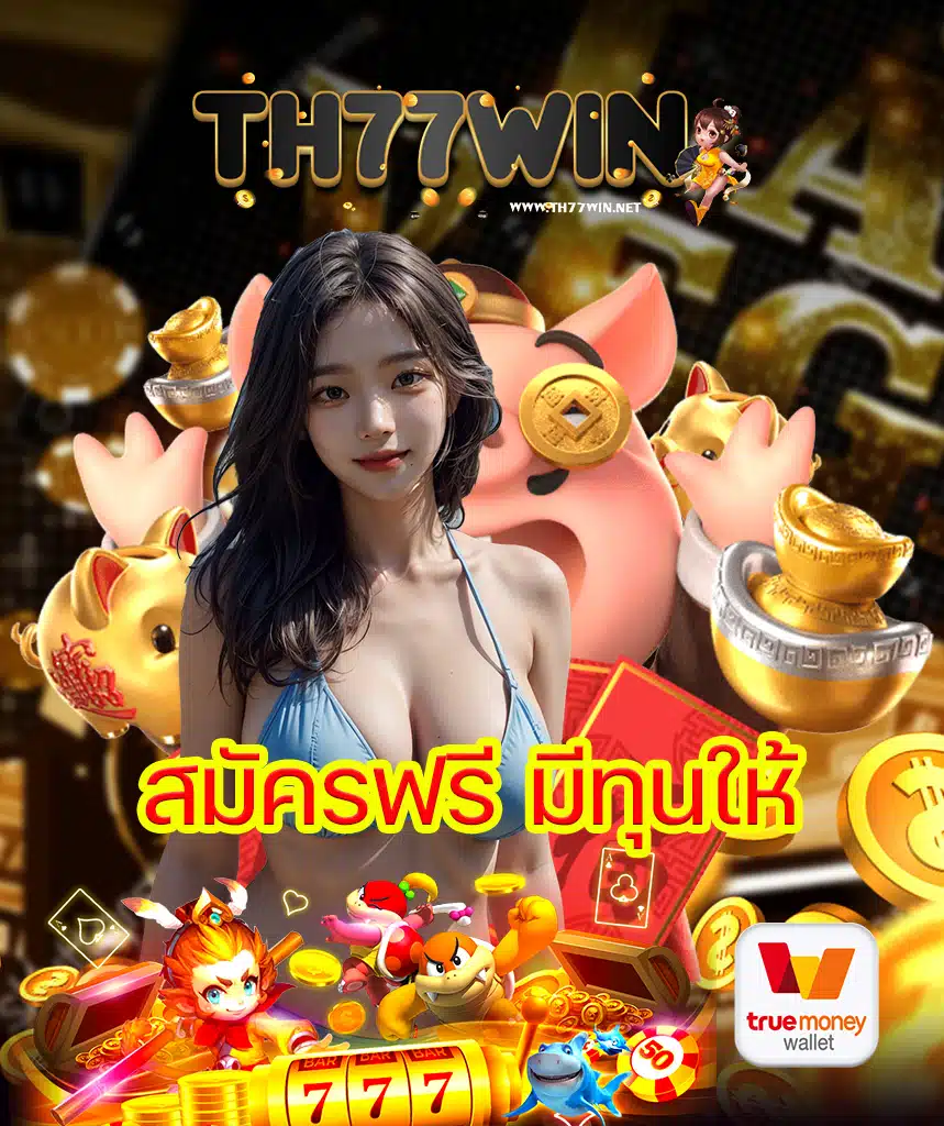 th77win slot
